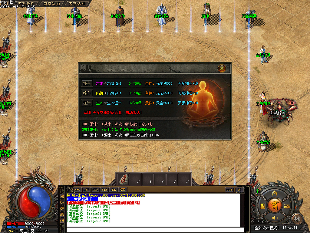 1.85侍魂微变元素三职业-新GOM