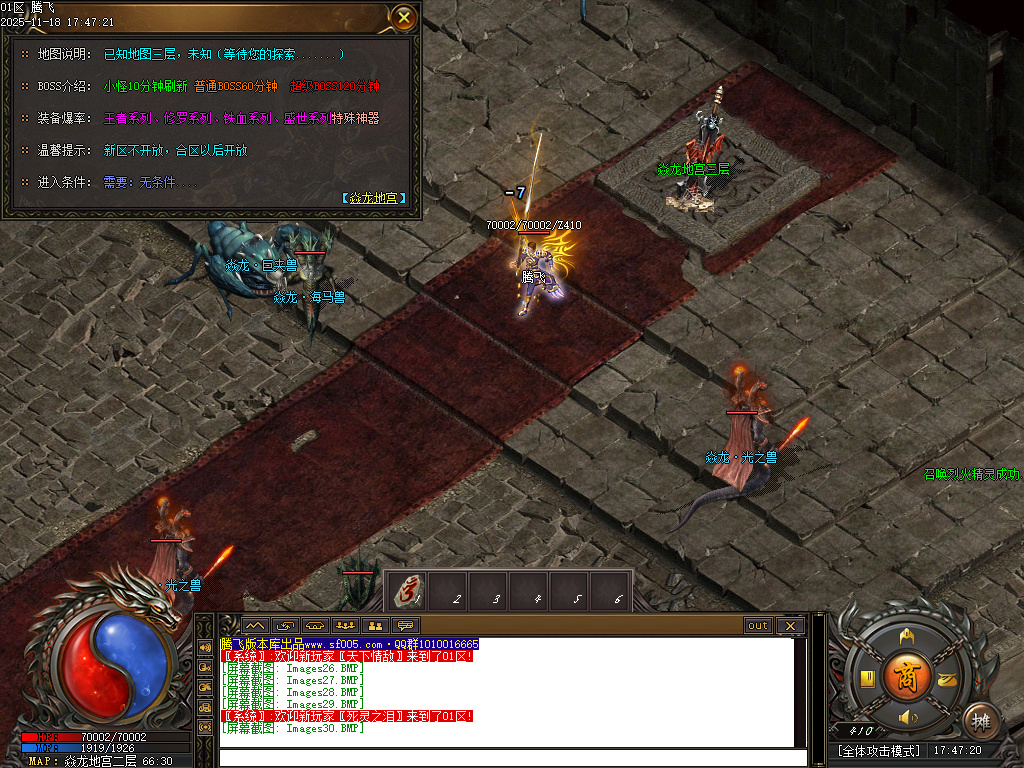 1.85侍魂微变元素三职业-新GOM