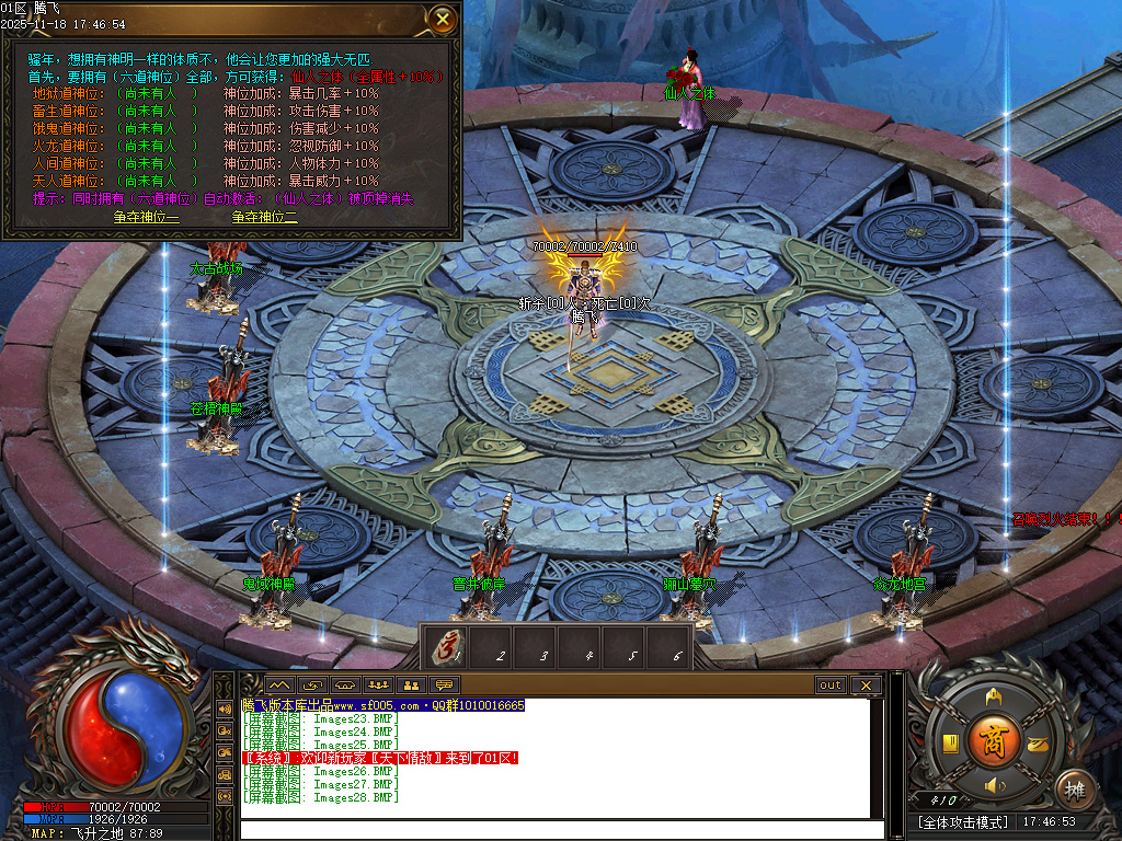 1.85侍魂微变元素三职业-新GOM