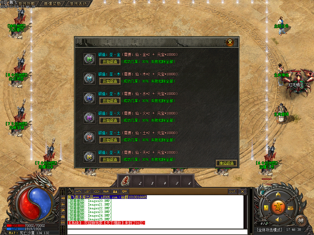 1.85侍魂微变元素三职业-新GOM