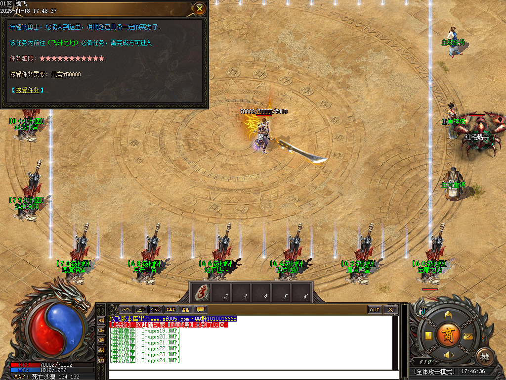 1.85侍魂微变元素三职业-新GOM