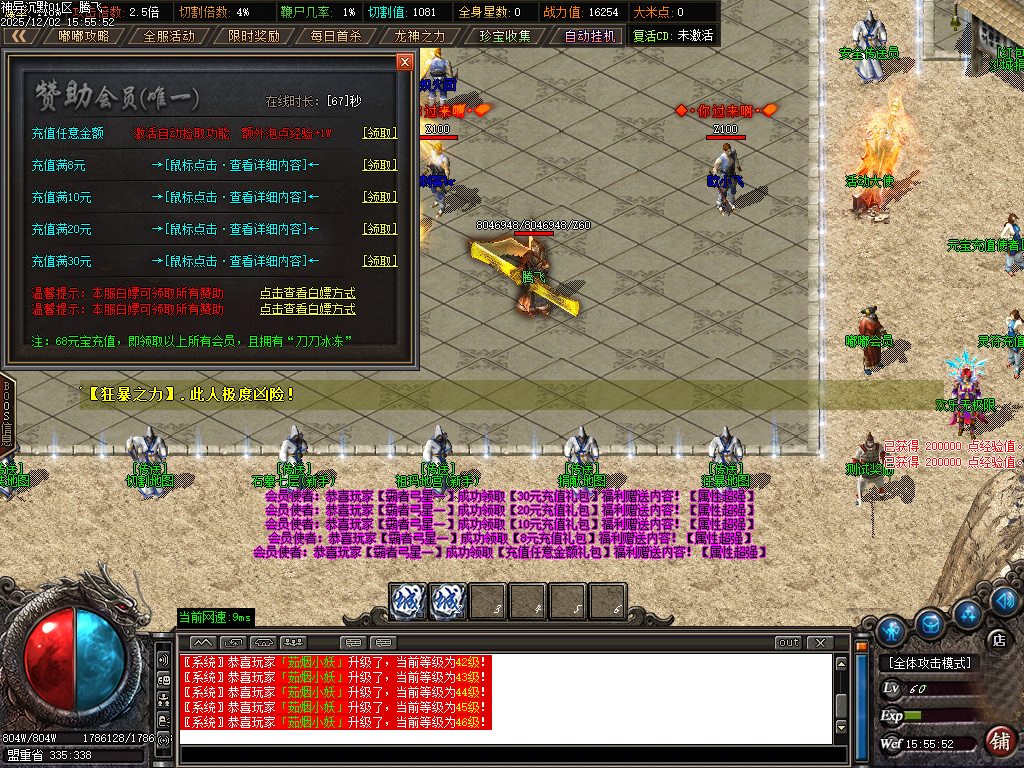 神异沉默专属神器单职业-四大陆-ESP插件SD插件