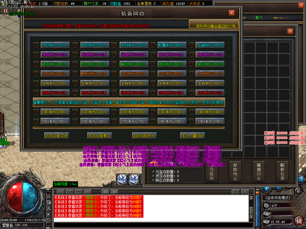 神异沉默专属神器单职业-四大陆-ESP插件SD插件