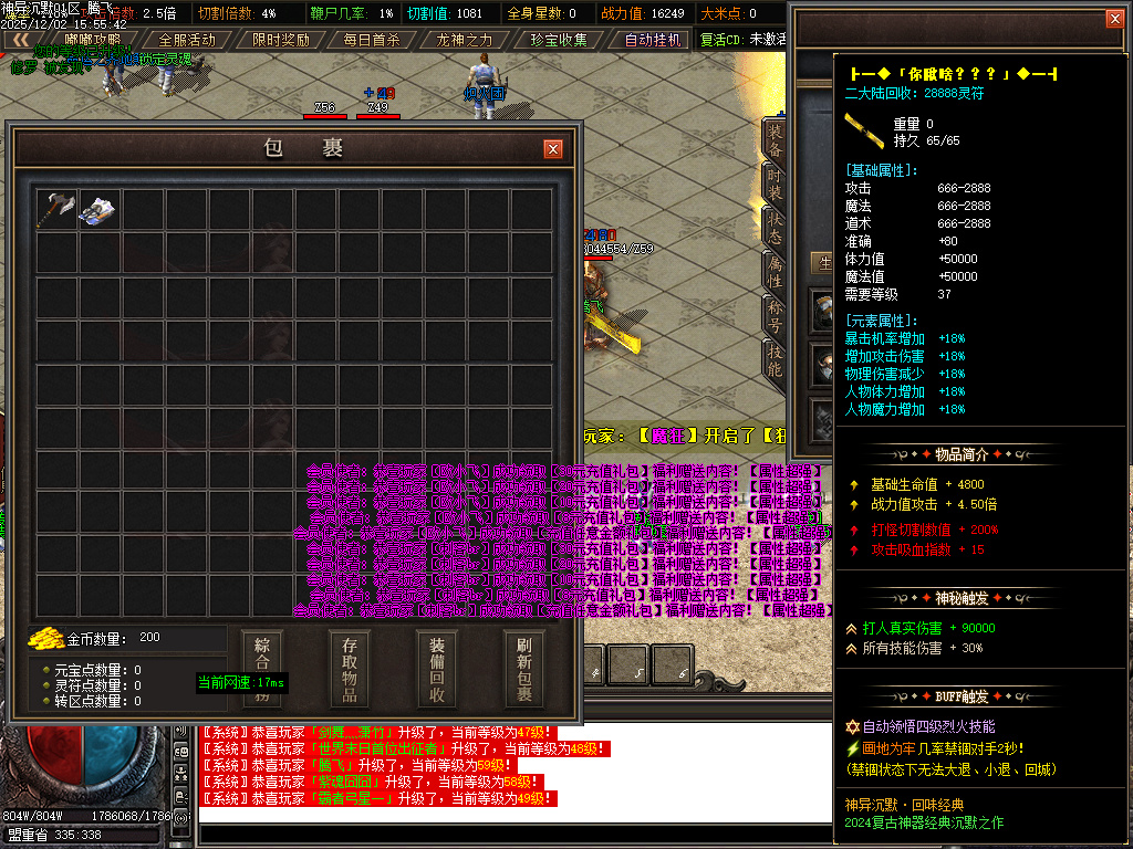 神异沉默专属神器单职业-四大陆-ESP插件SD插件