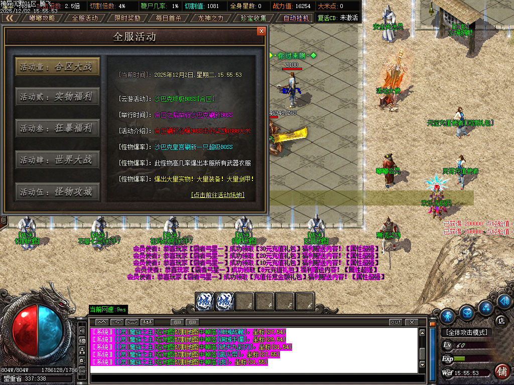 神异沉默专属神器单职业-四大陆-ESP插件SD插件