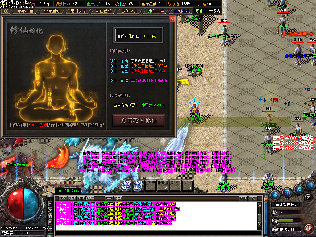 神异沉默专属神器单职业-四大陆-ESP插件SD插件