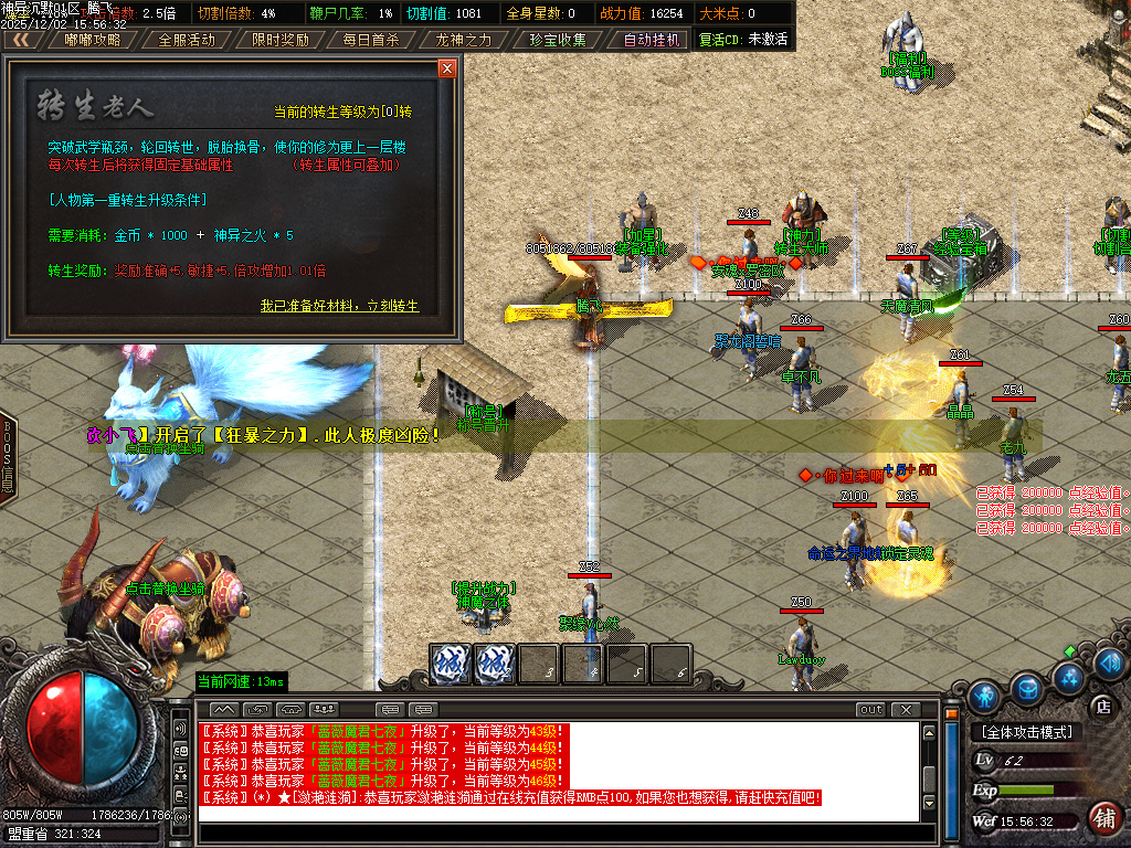 神异沉默专属神器单职业-四大陆-ESP插件SD插件