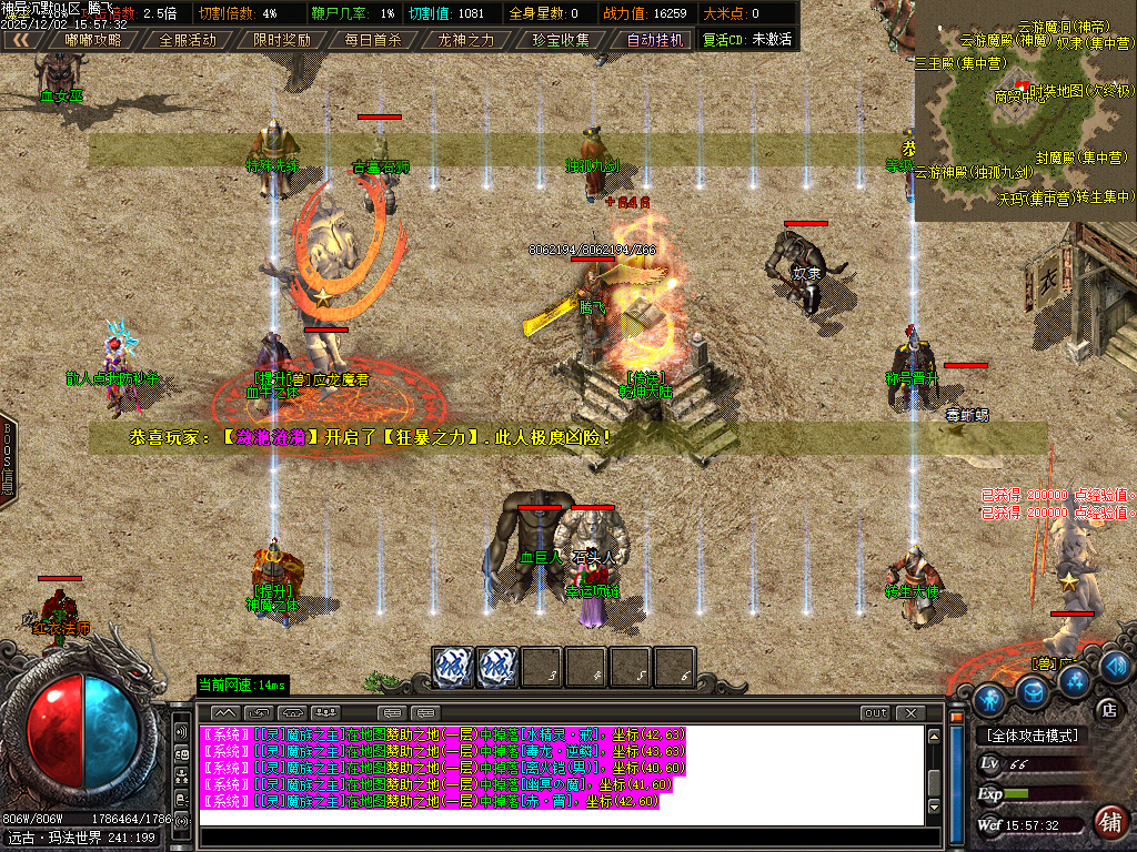 神异沉默专属神器单职业-四大陆-ESP插件SD插件