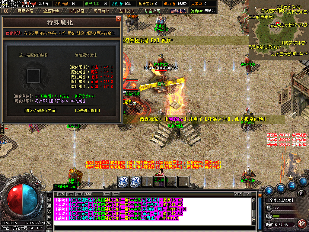 神异沉默专属神器单职业-四大陆-ESP插件SD插件