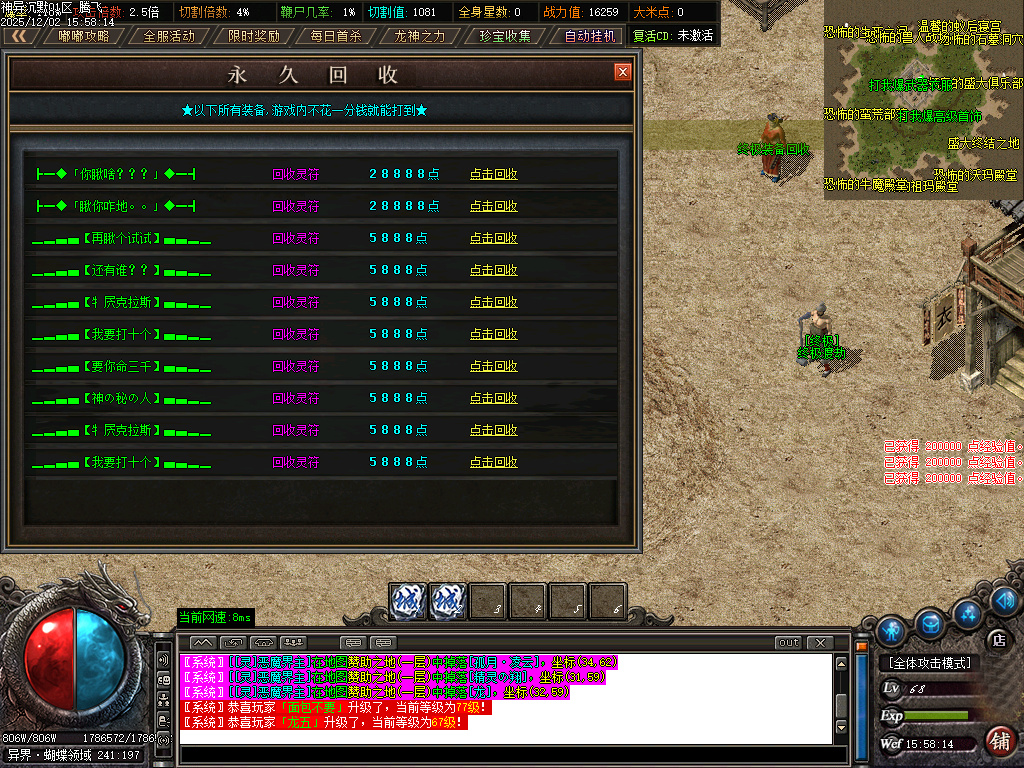 神异沉默专属神器单职业-四大陆-ESP插件SD插件