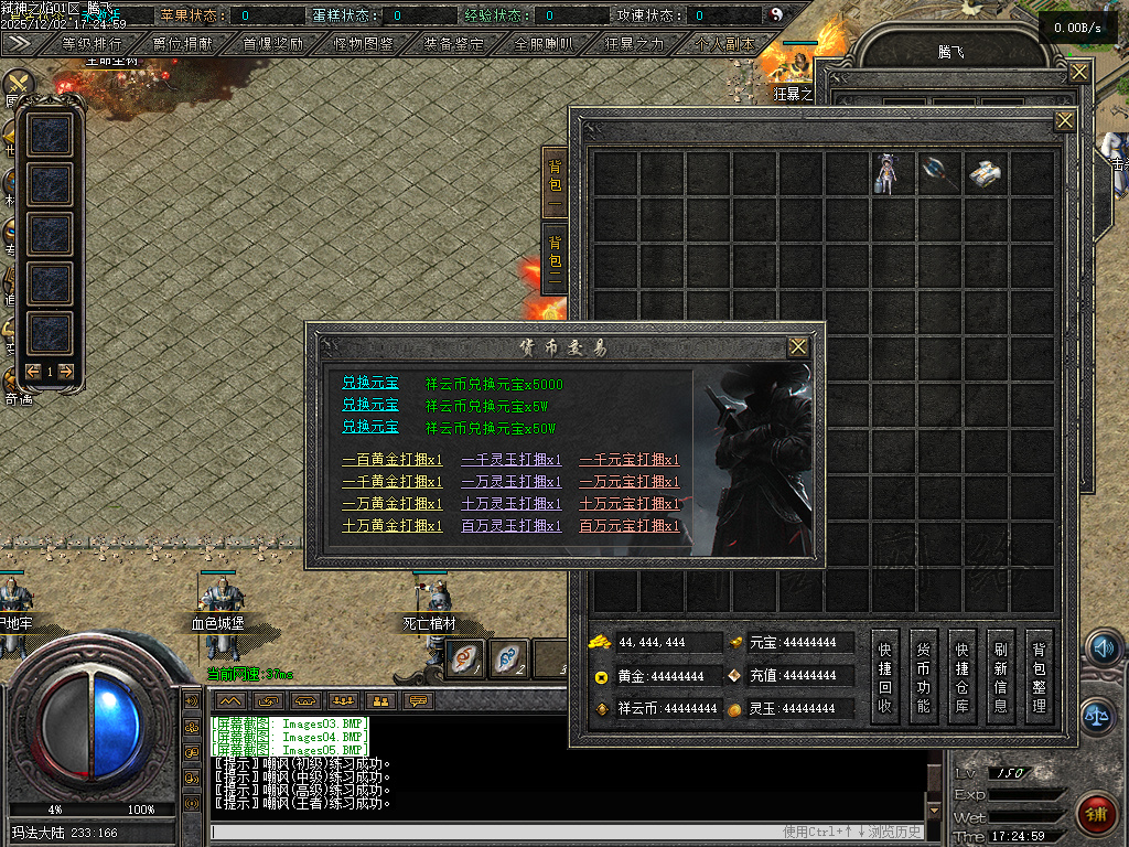 弑神之焰专属神器攻速单职业-10大陆