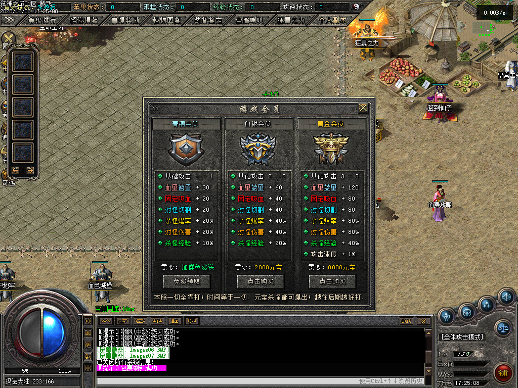 弑神之焰专属神器攻速单职业-10大陆