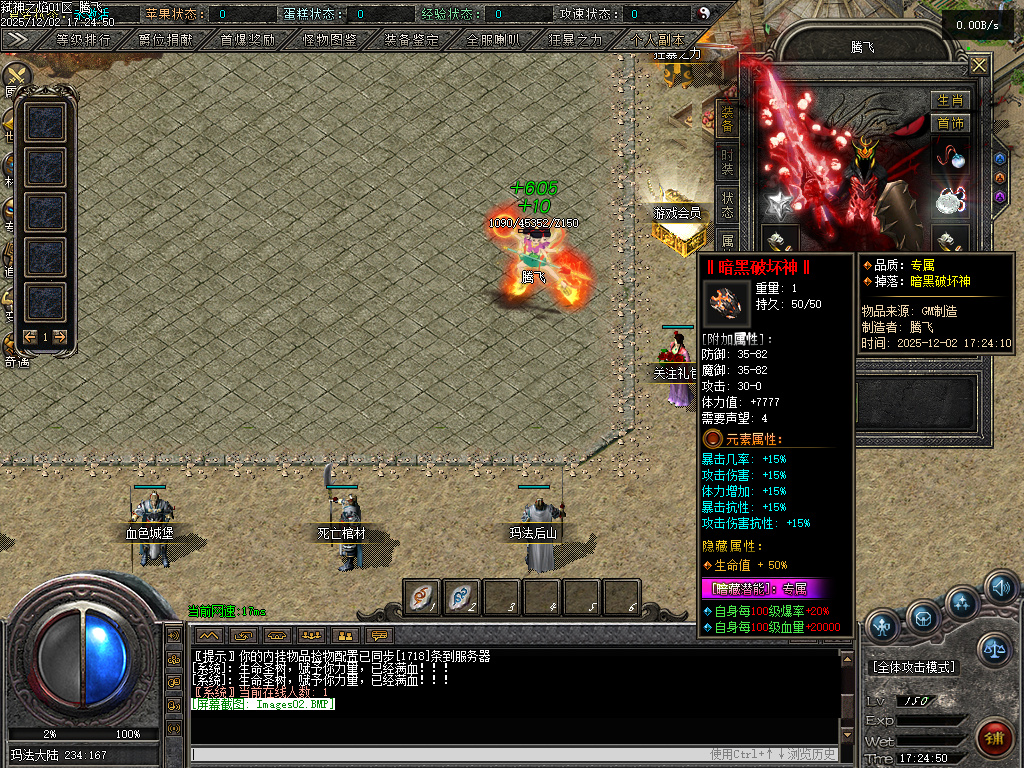 弑神之焰专属神器攻速单职业-10大陆