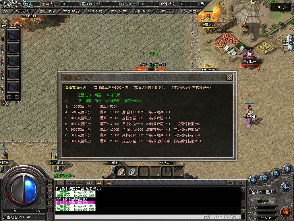 弑神之焰专属神器攻速单职业-10大陆