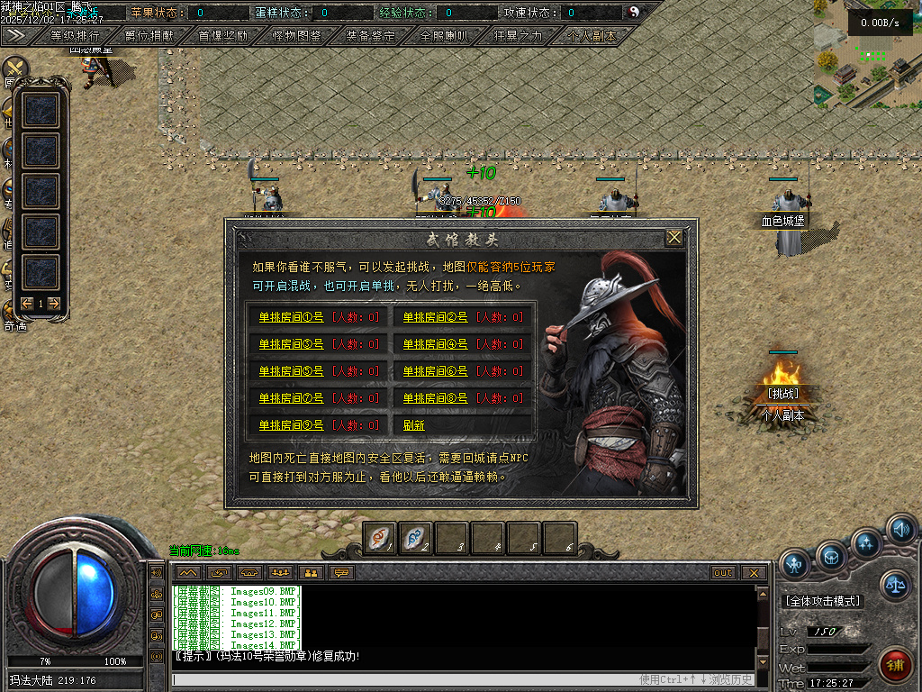 弑神之焰专属神器攻速单职业-10大陆