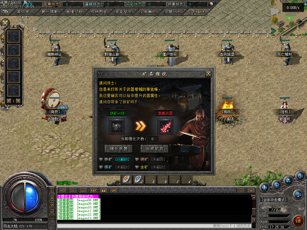 弑神之焰专属神器攻速单职业-10大陆