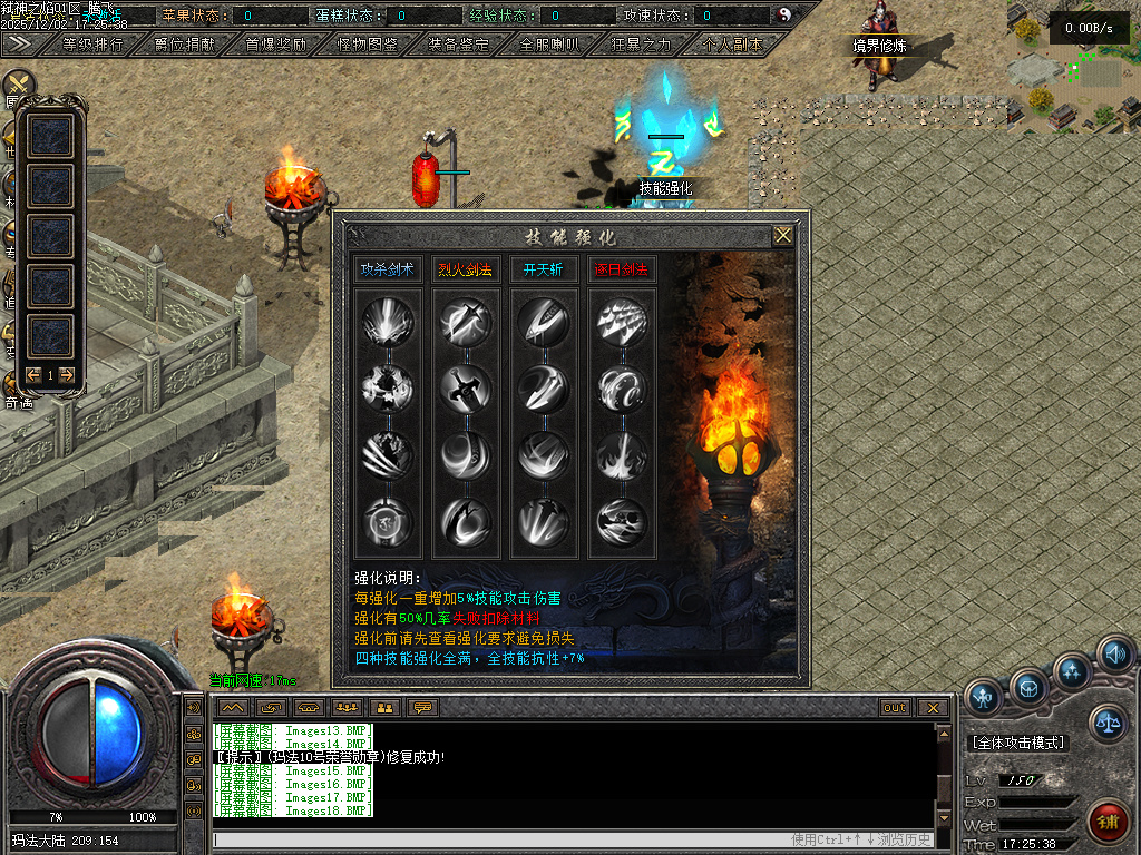 弑神之焰专属神器攻速单职业-10大陆