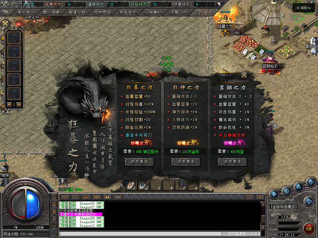 弑神之焰专属神器攻速单职业-10大陆