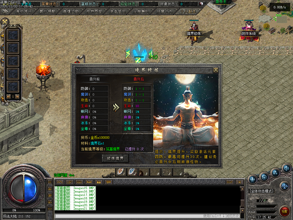 弑神之焰专属神器攻速单职业-10大陆