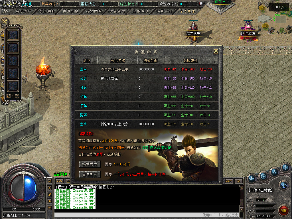 弑神之焰专属神器攻速单职业-10大陆