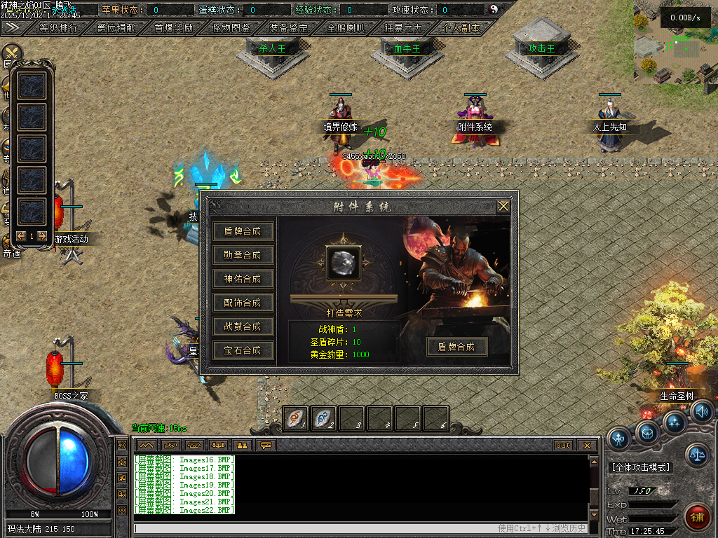 弑神之焰专属神器攻速单职业-10大陆