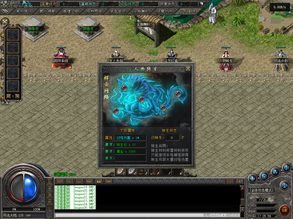 弑神之焰专属神器攻速单职业-10大陆