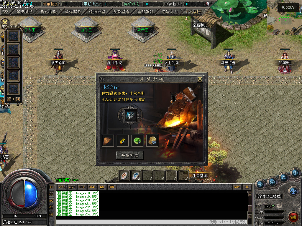 弑神之焰专属神器攻速单职业-10大陆