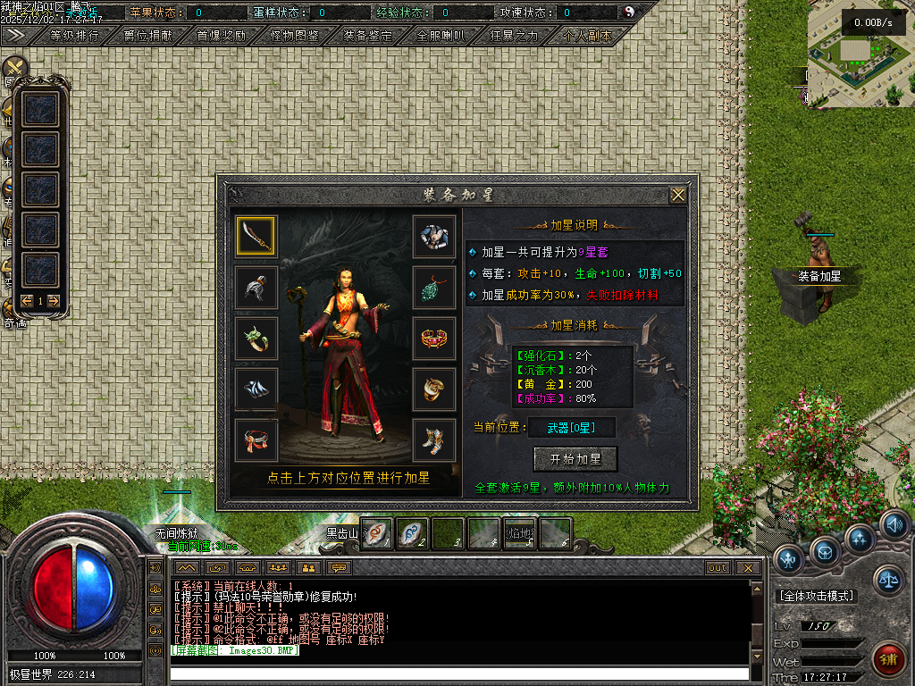 弑神之焰专属神器攻速单职业-10大陆