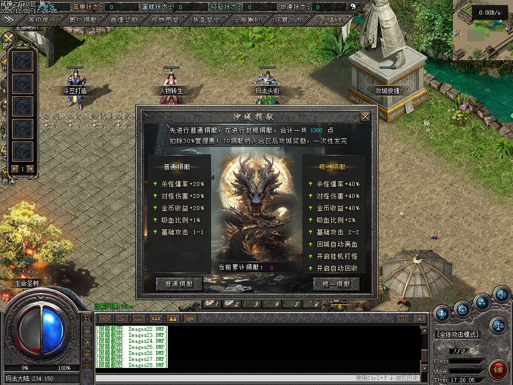 弑神之焰专属神器攻速单职业-10大陆