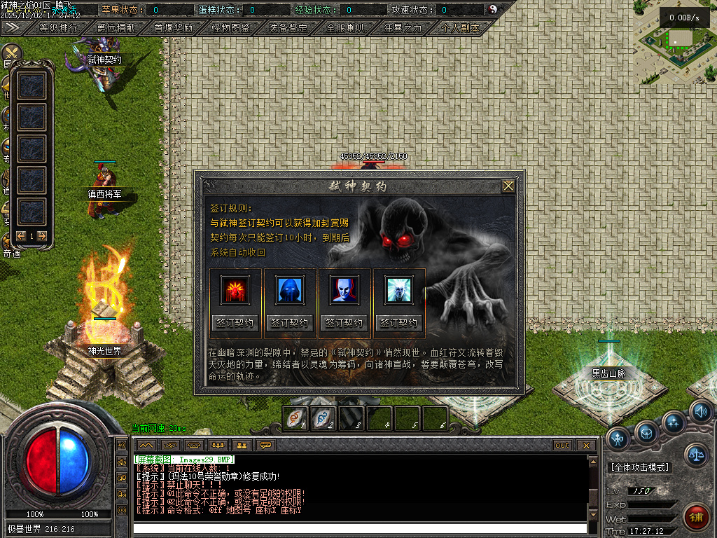 弑神之焰专属神器攻速单职业-10大陆