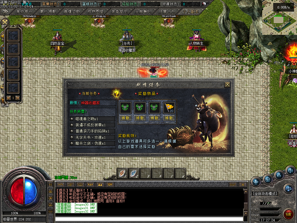 弑神之焰专属神器攻速单职业-10大陆