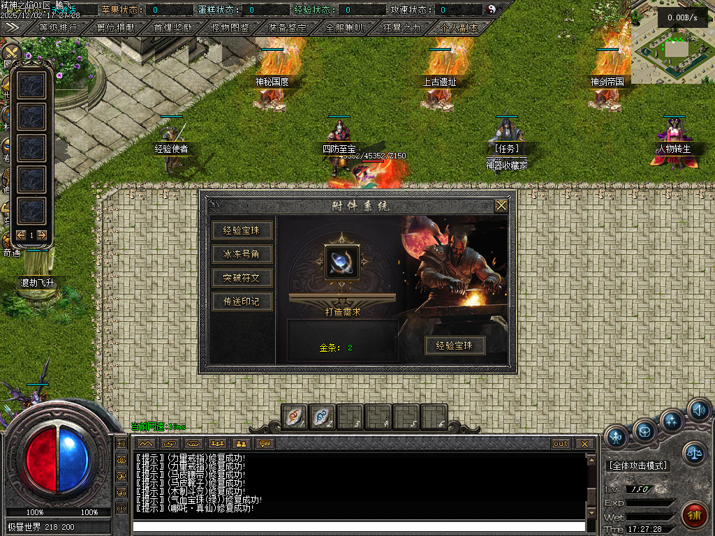 弑神之焰专属神器攻速单职业-10大陆