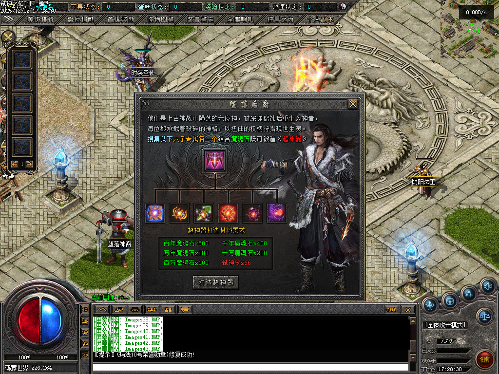 弑神之焰专属神器攻速单职业-10大陆