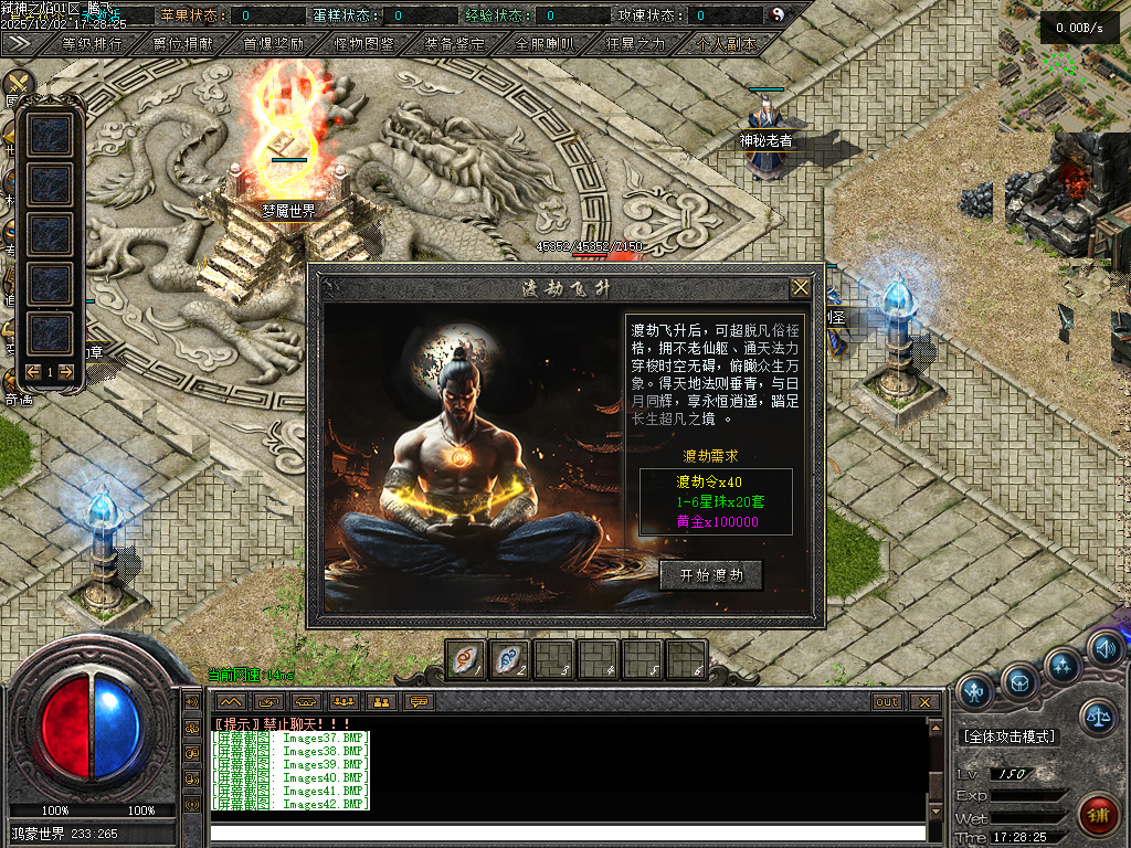 弑神之焰专属神器攻速单职业-10大陆