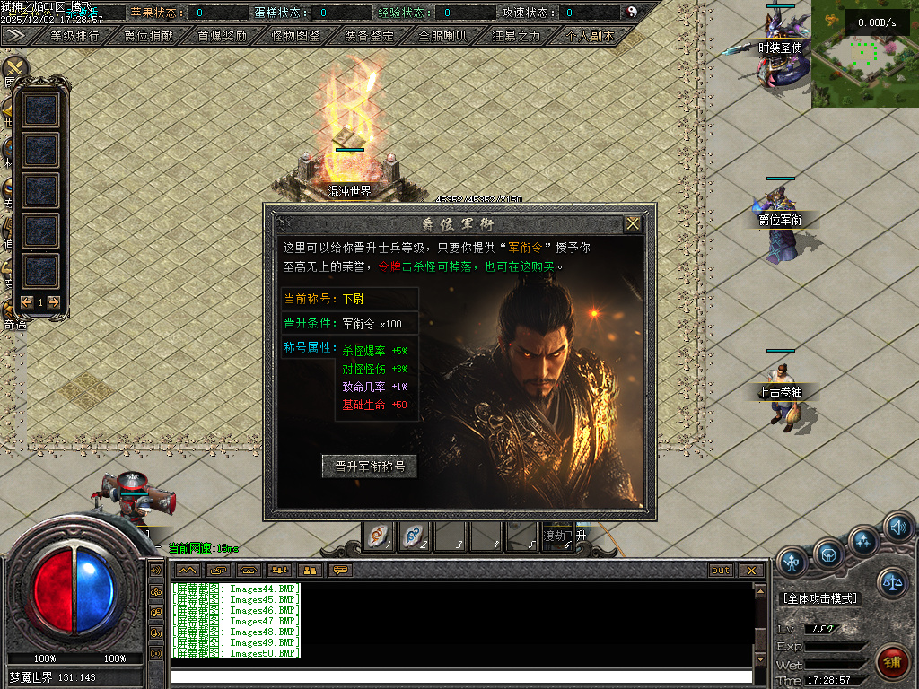 弑神之焰专属神器攻速单职业-10大陆