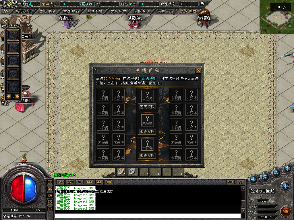 弑神之焰专属神器攻速单职业-10大陆