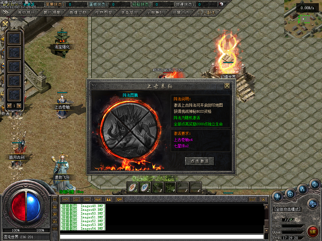 弑神之焰专属神器攻速单职业-10大陆