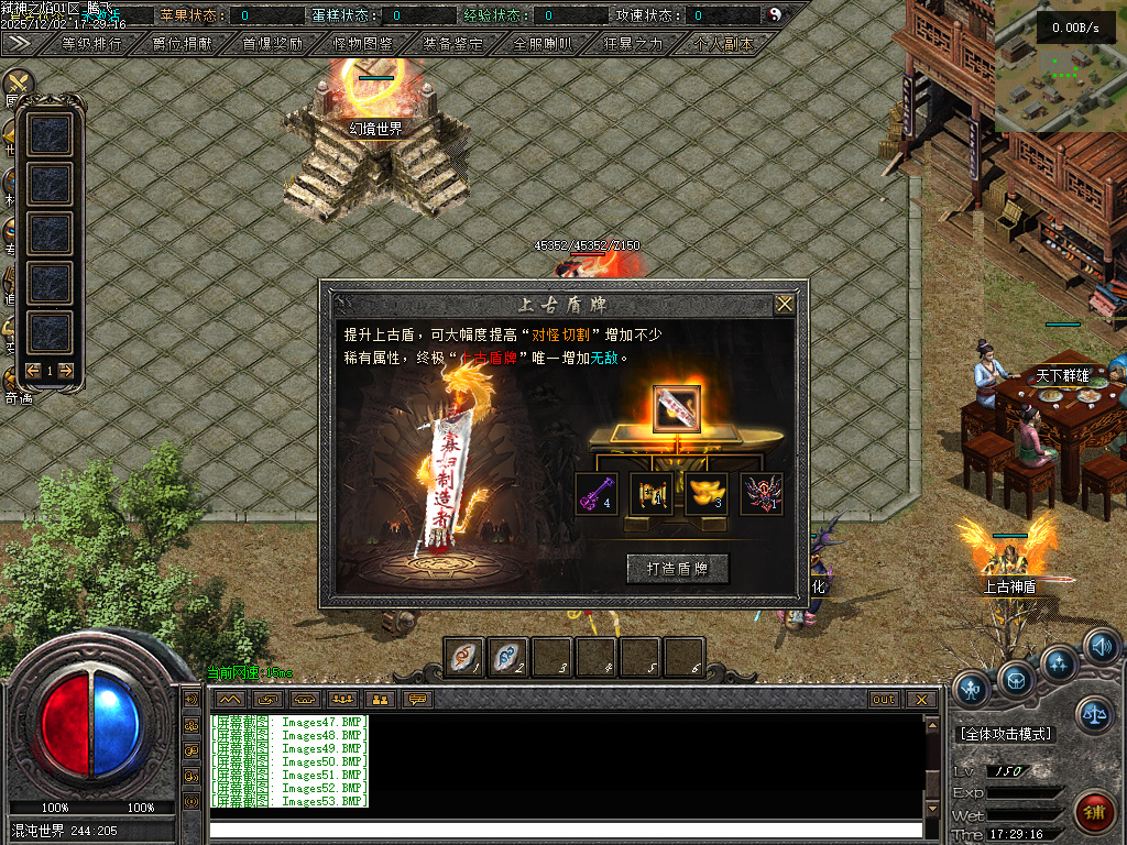 弑神之焰专属神器攻速单职业-10大陆