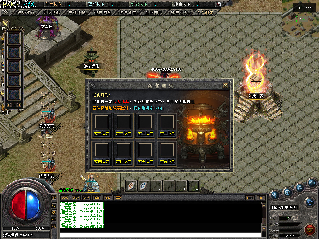 弑神之焰专属神器攻速单职业-10大陆