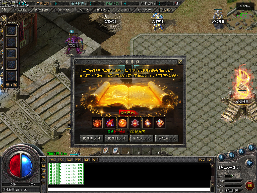 弑神之焰专属神器攻速单职业-10大陆