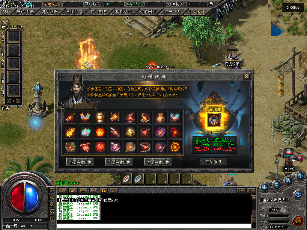 弑神之焰专属神器攻速单职业-10大陆