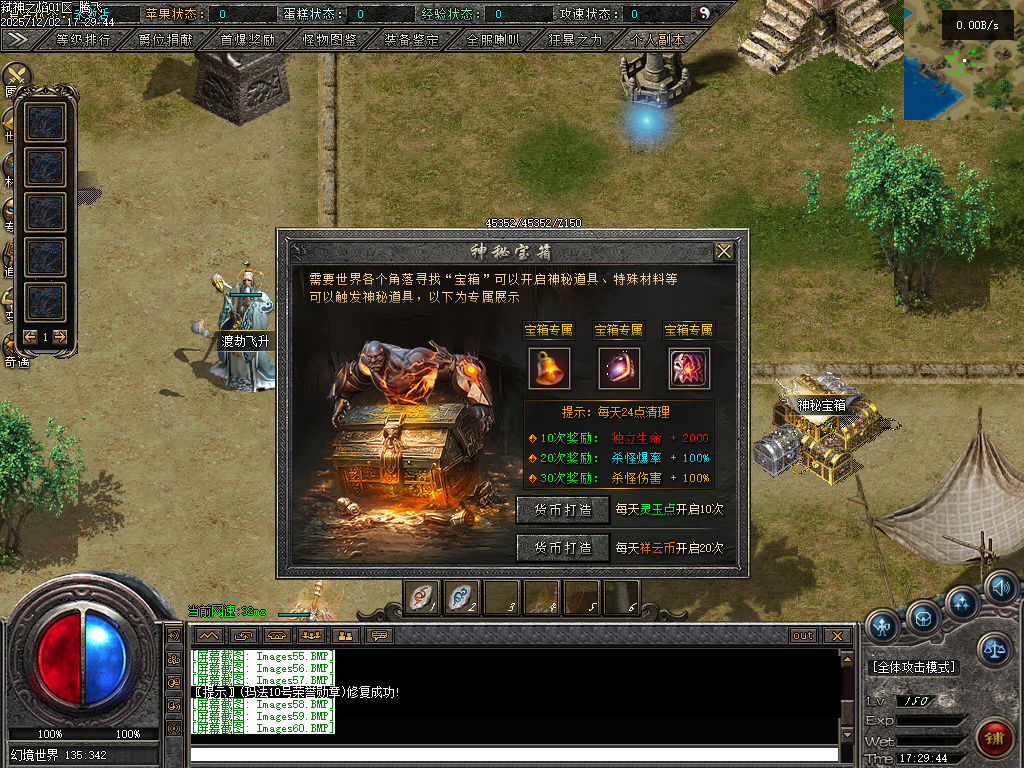 弑神之焰专属神器攻速单职业-10大陆