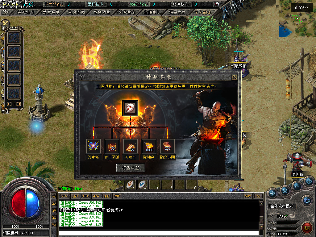 弑神之焰专属神器攻速单职业-10大陆