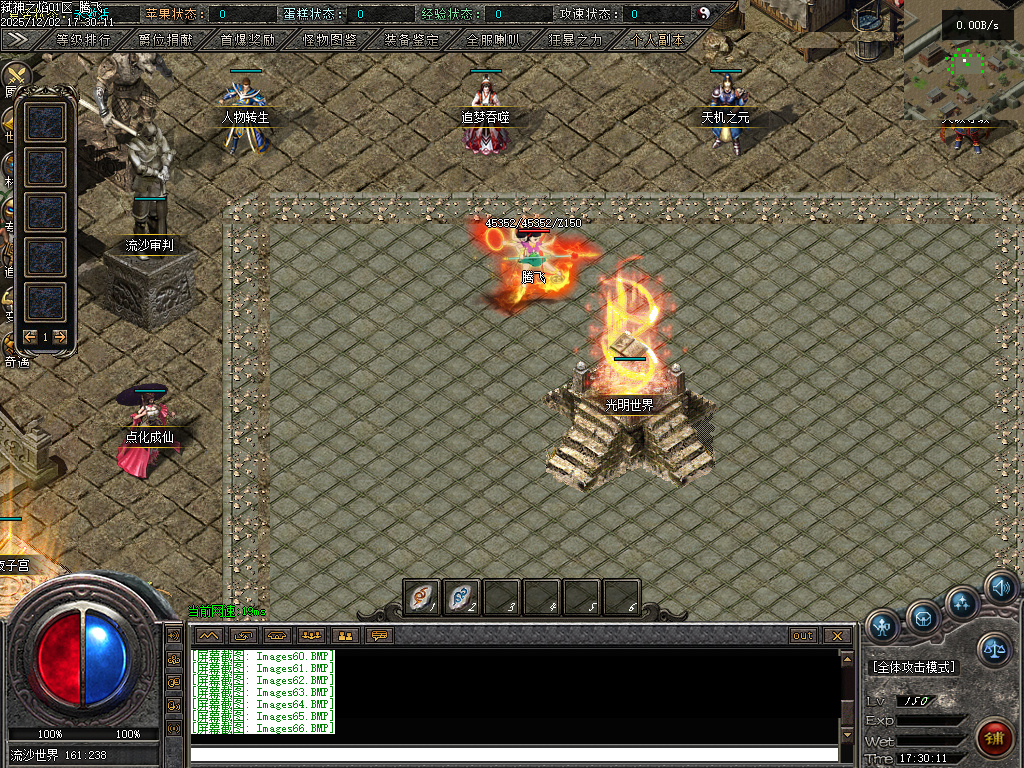 弑神之焰专属神器攻速单职业-10大陆