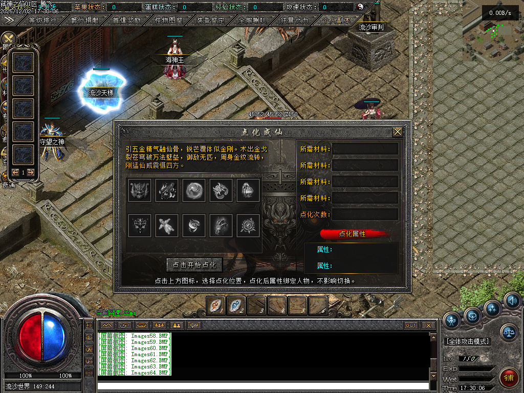 弑神之焰专属神器攻速单职业-10大陆