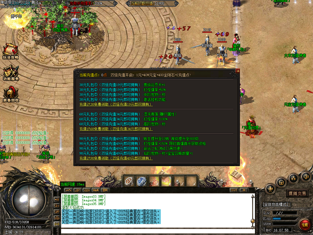 神话悟空复古迷失专属攻速单职业-七大陆-ESP插件-SD插件