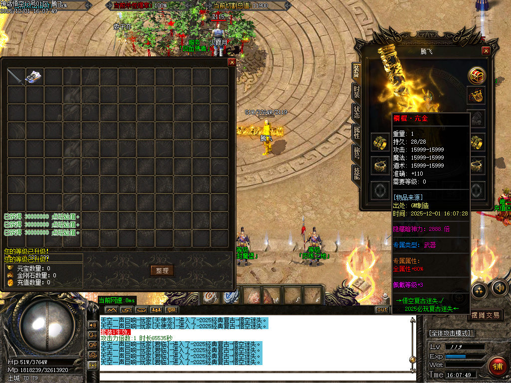 神话悟空复古迷失专属攻速单职业-七大陆-ESP插件-SD插件