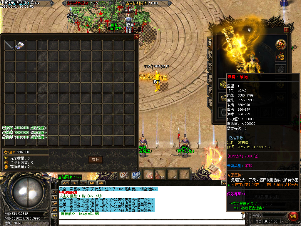 神话悟空复古迷失专属攻速单职业-七大陆-ESP插件-SD插件