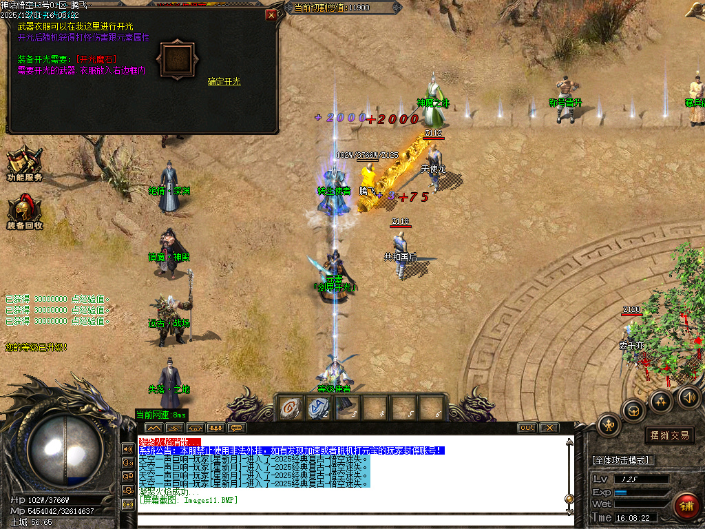 神话悟空复古迷失专属攻速单职业-七大陆-ESP插件-SD插件