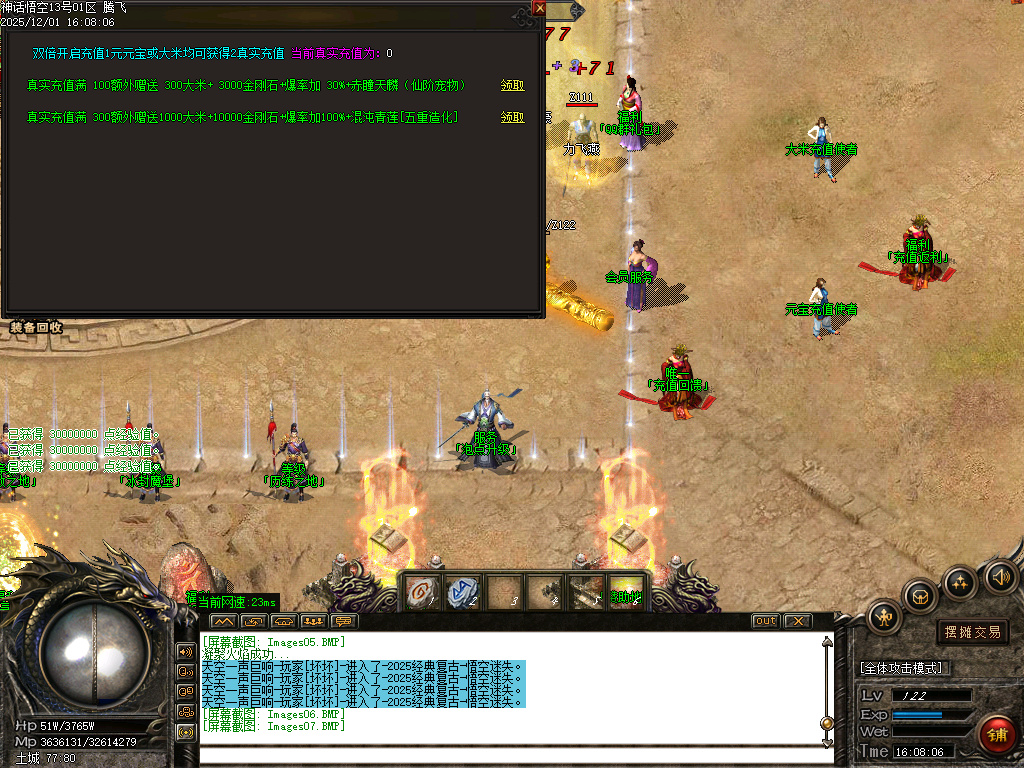 神话悟空复古迷失专属攻速单职业-七大陆-ESP插件-SD插件